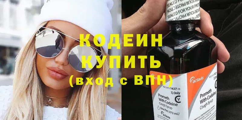 Кодеин напиток Lean (лин)  Магас 