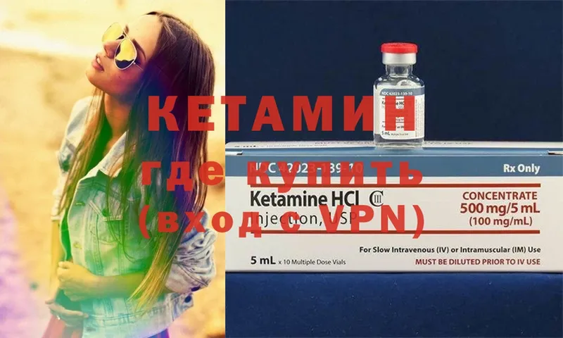 как найти   Магас  КЕТАМИН ketamine 